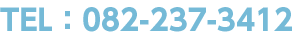 082-237-3412